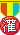 海王荣誉